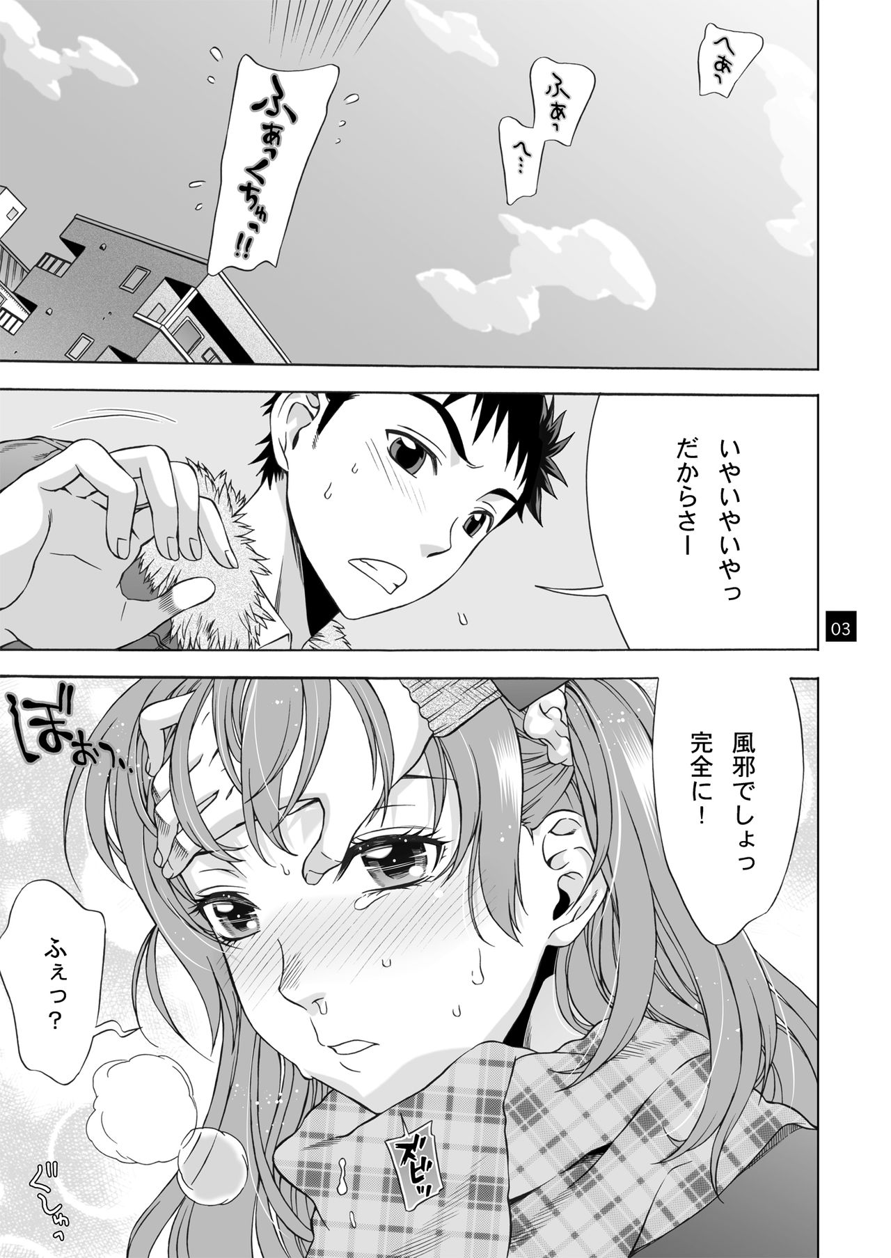 Omimai page 2 full