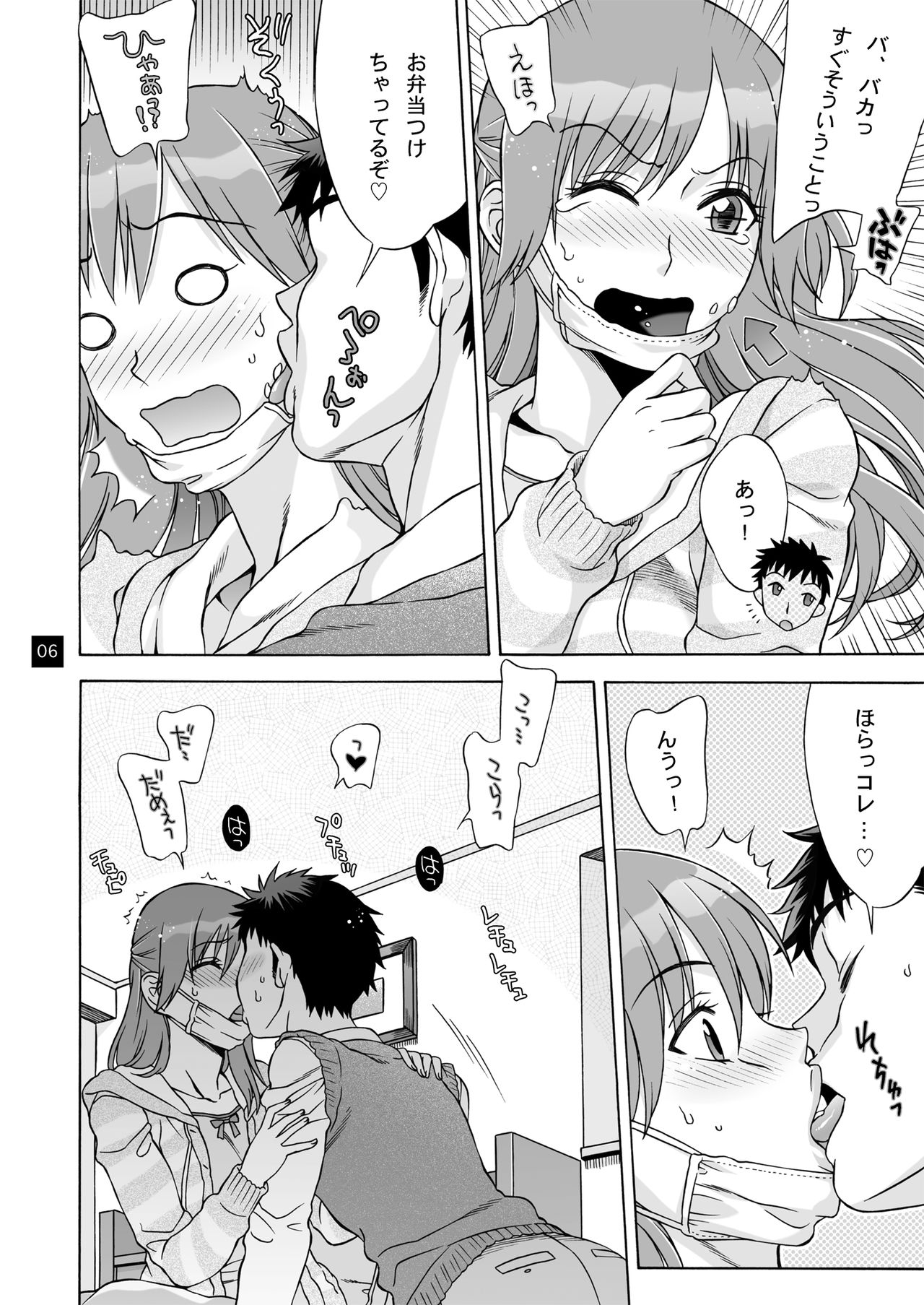 Omimai page 5 full