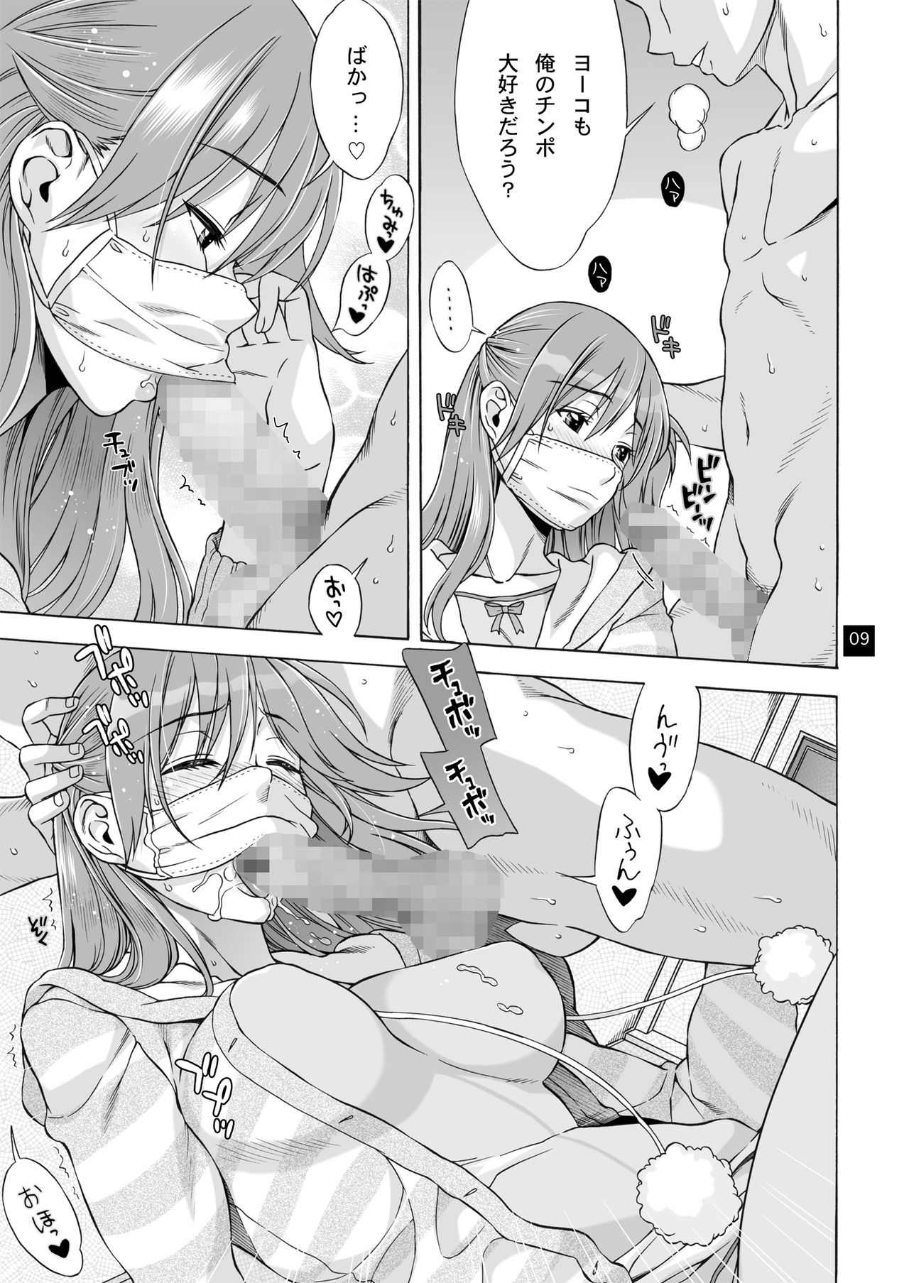 Omimai page 8 full