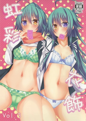 (C85) [RainBoy (Stealyy)] Kousai Ishoku Vol. 3 cover