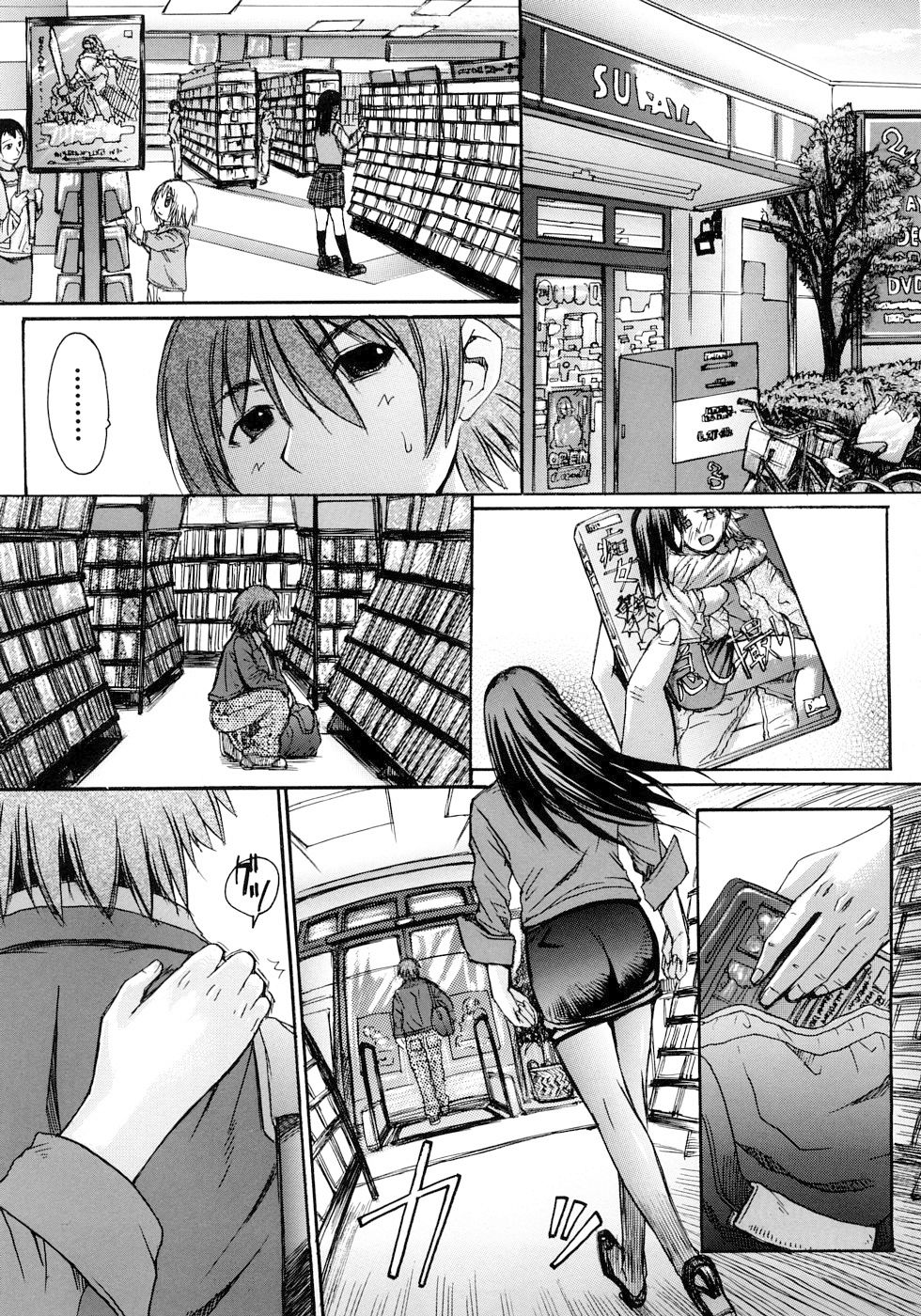 Kumo Onna page 1 full