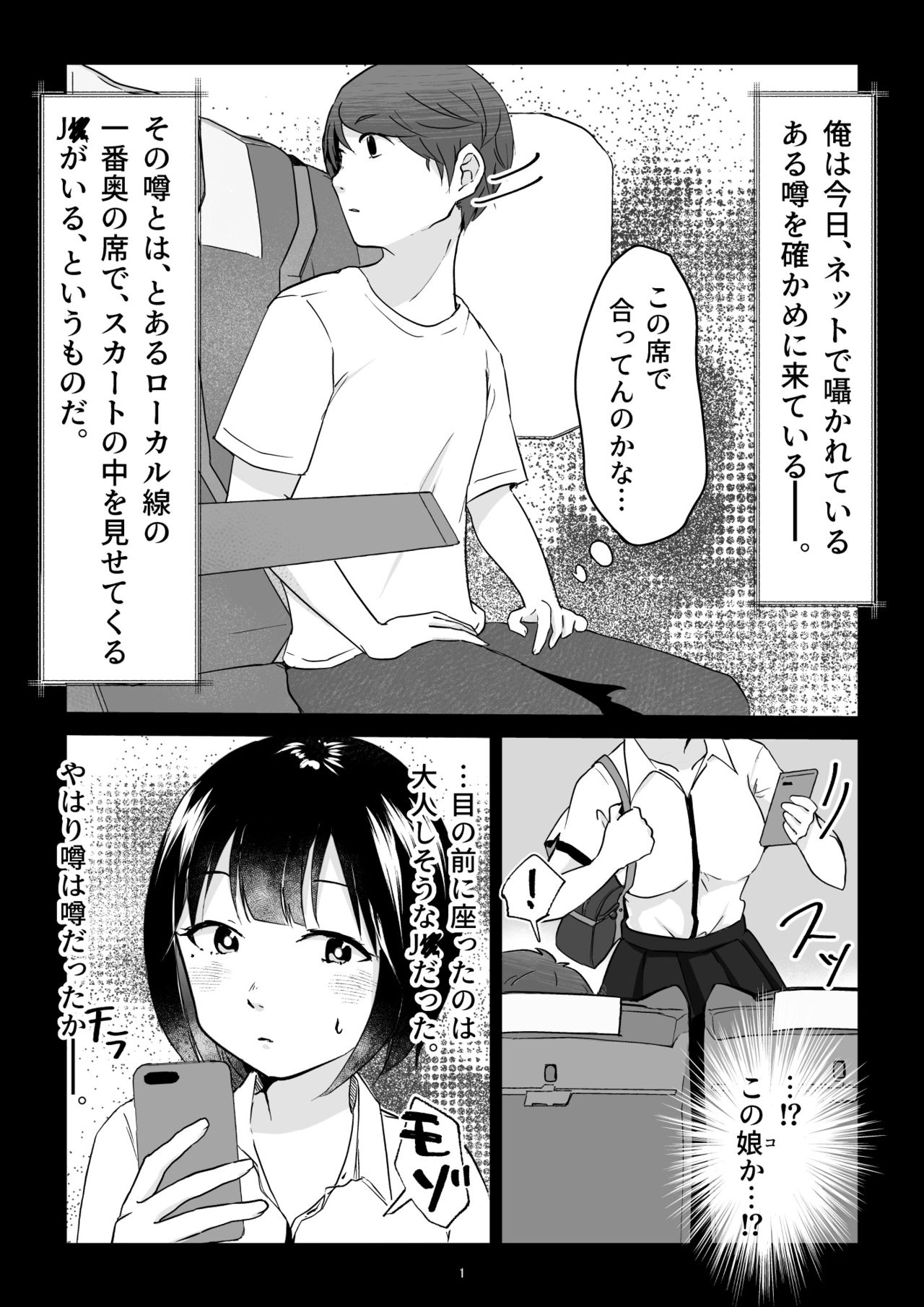 Nanashi no Onnanoko page 2 full