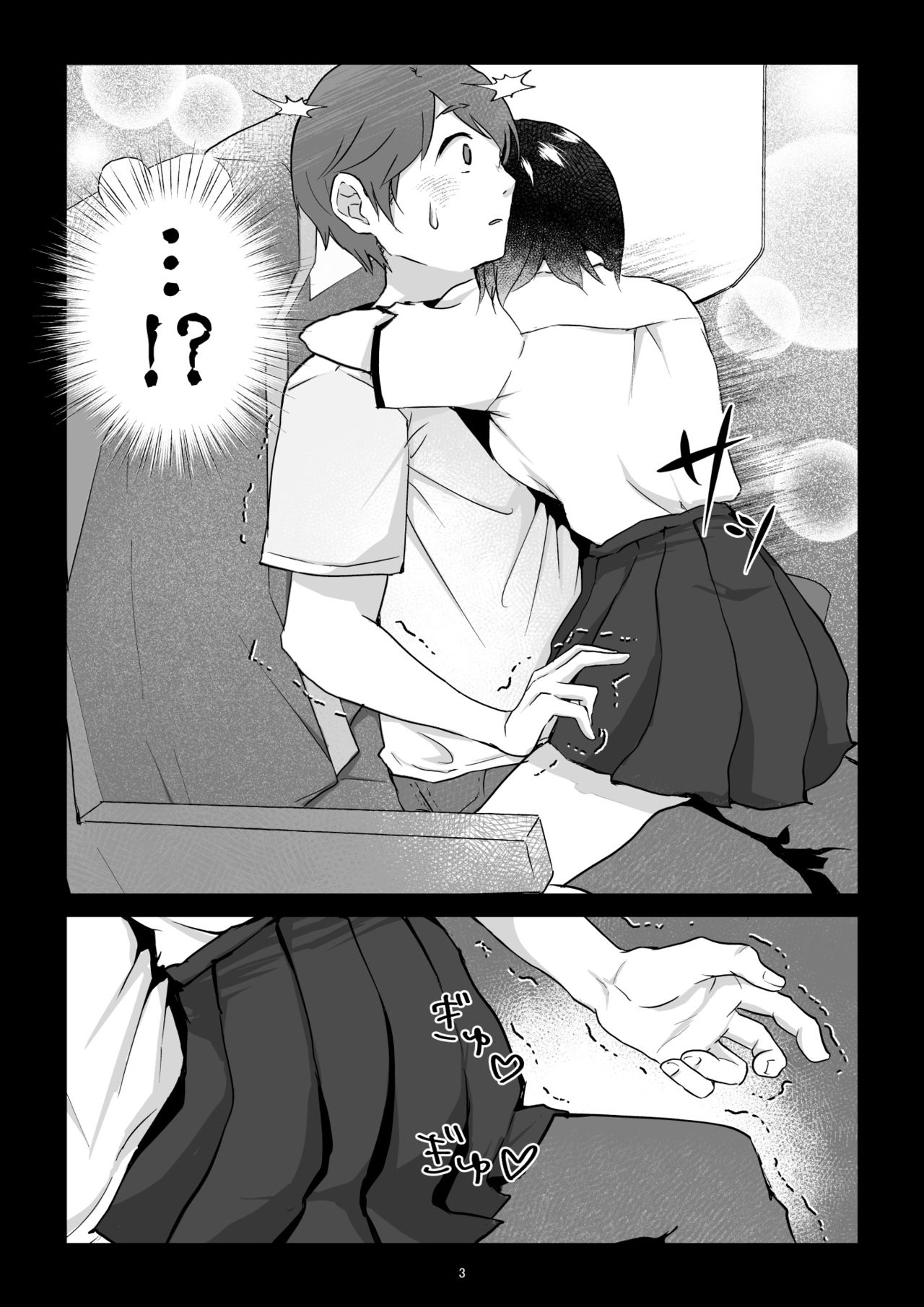 Nanashi no Onnanoko page 4 full