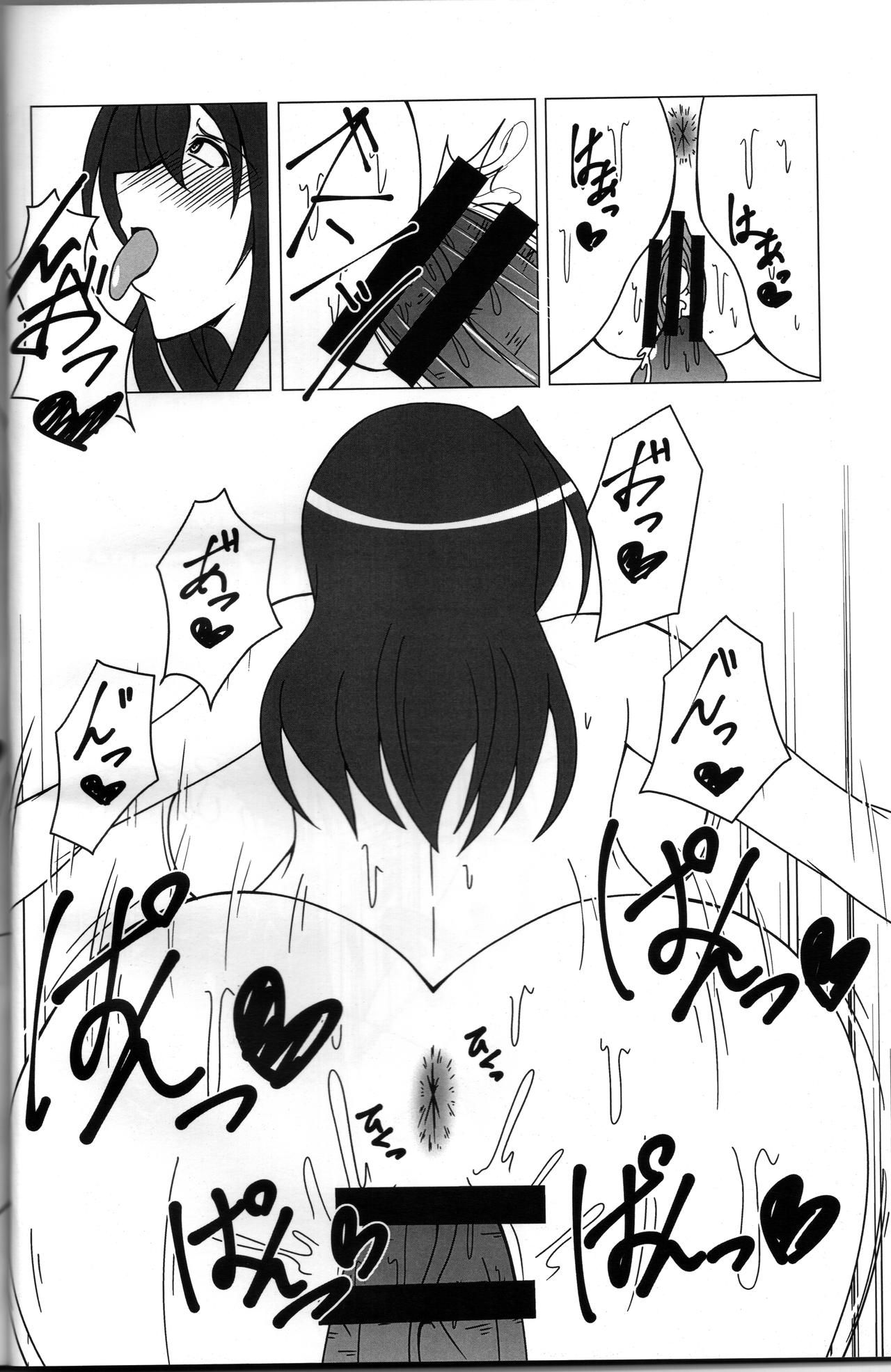 Yagami Shire to page 12 full
