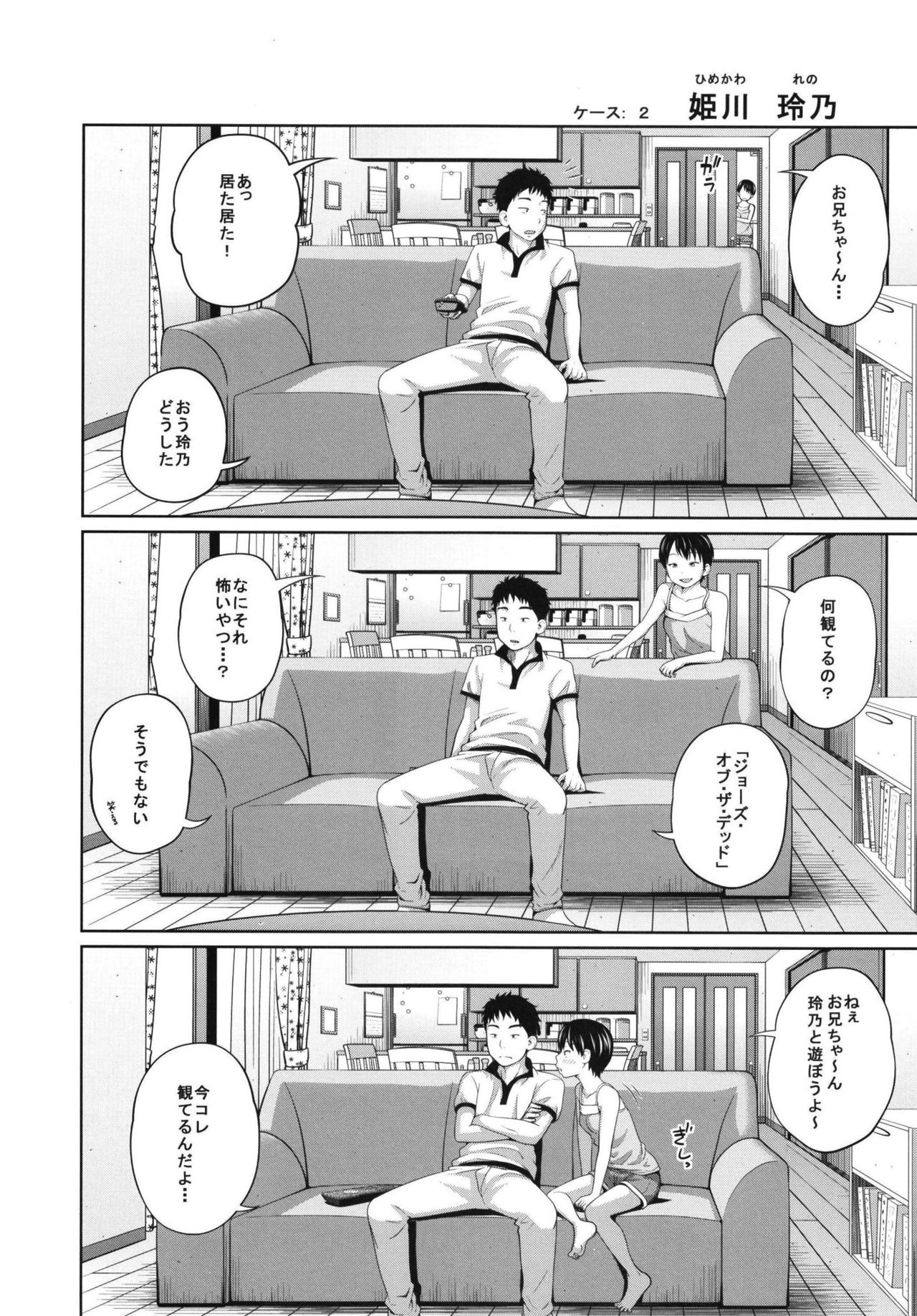 Kono Naka ni Kinshin Soukan Shiteiru Musume ga 3-nin Imasu #02 page 12 full