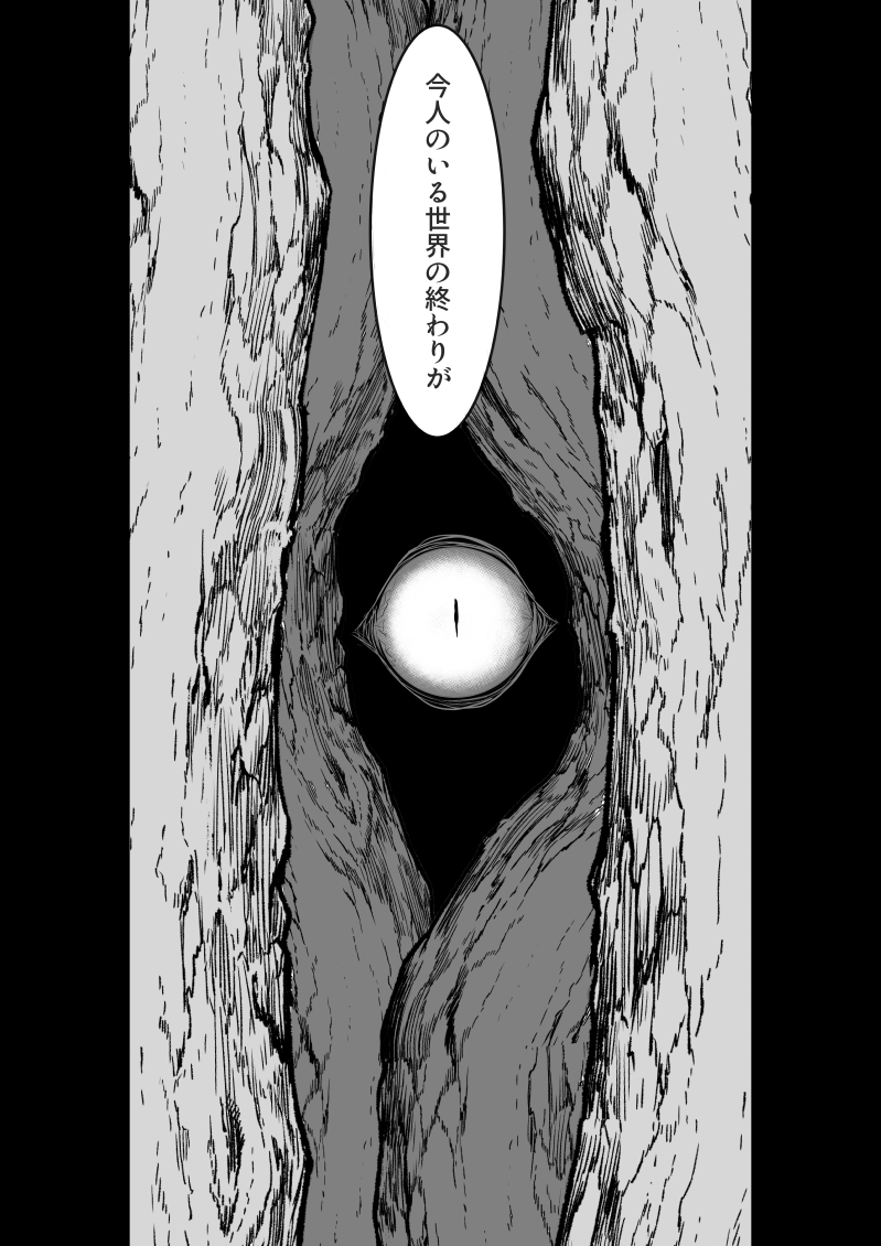 Irregularity Muu Hantaa ... devil person religious community III page 7 full