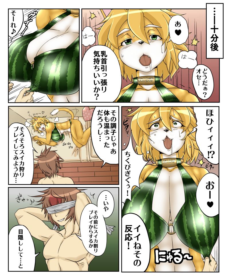 furry.booru.org siterip 170,000~171,999 page 1 full
