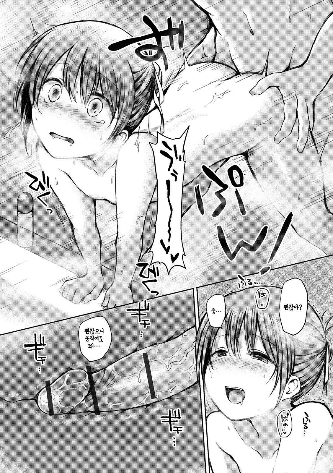 Saikai page 11 full