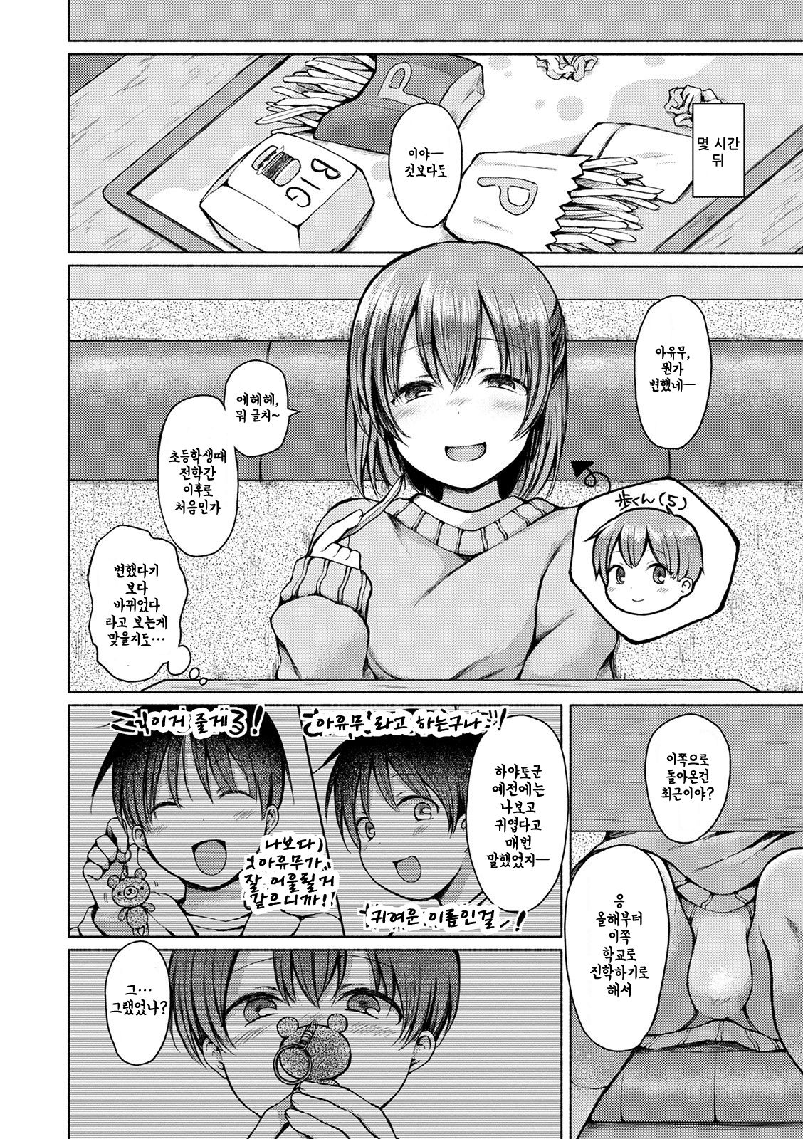 Saikai page 2 full