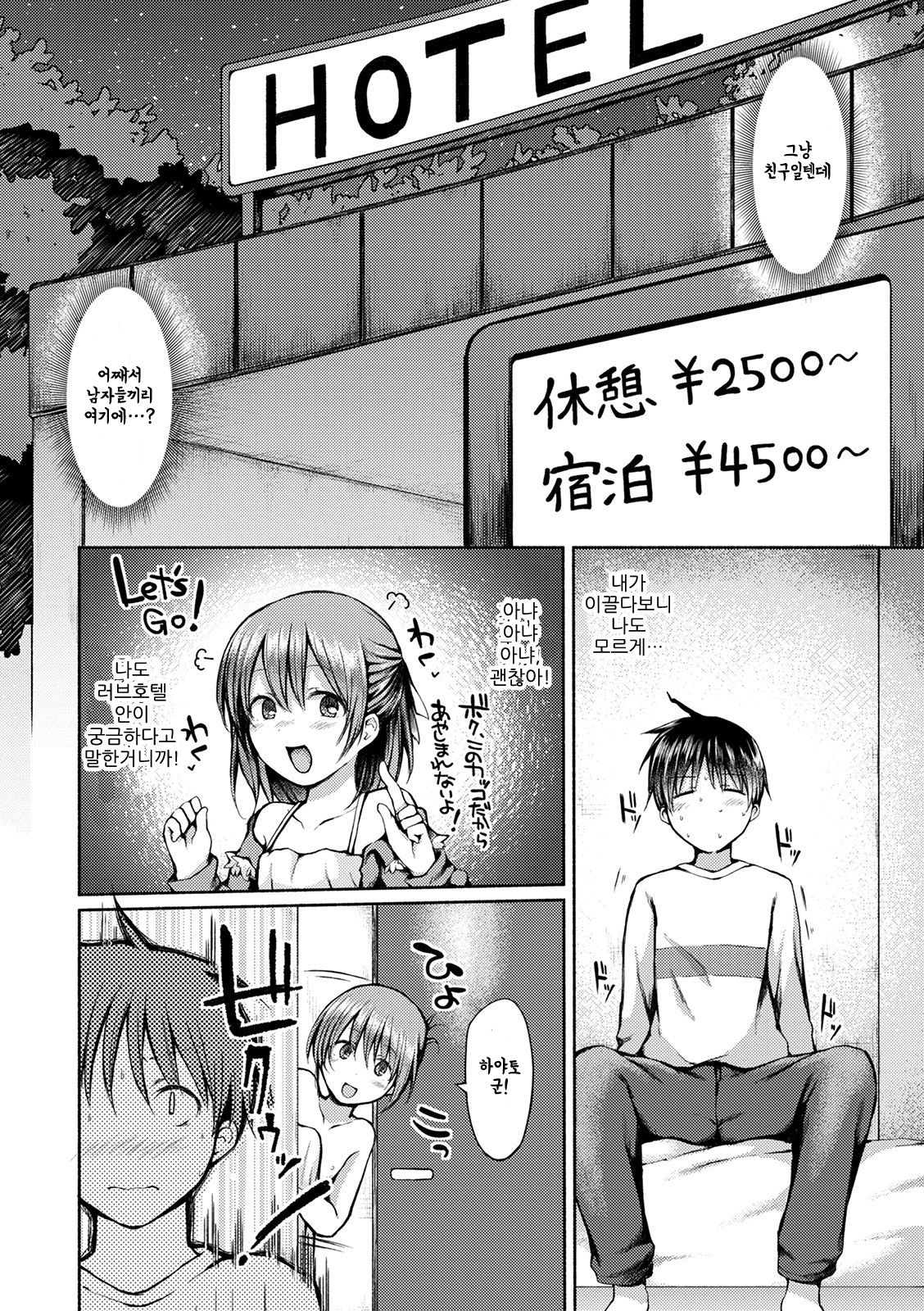 Saikai page 4 full