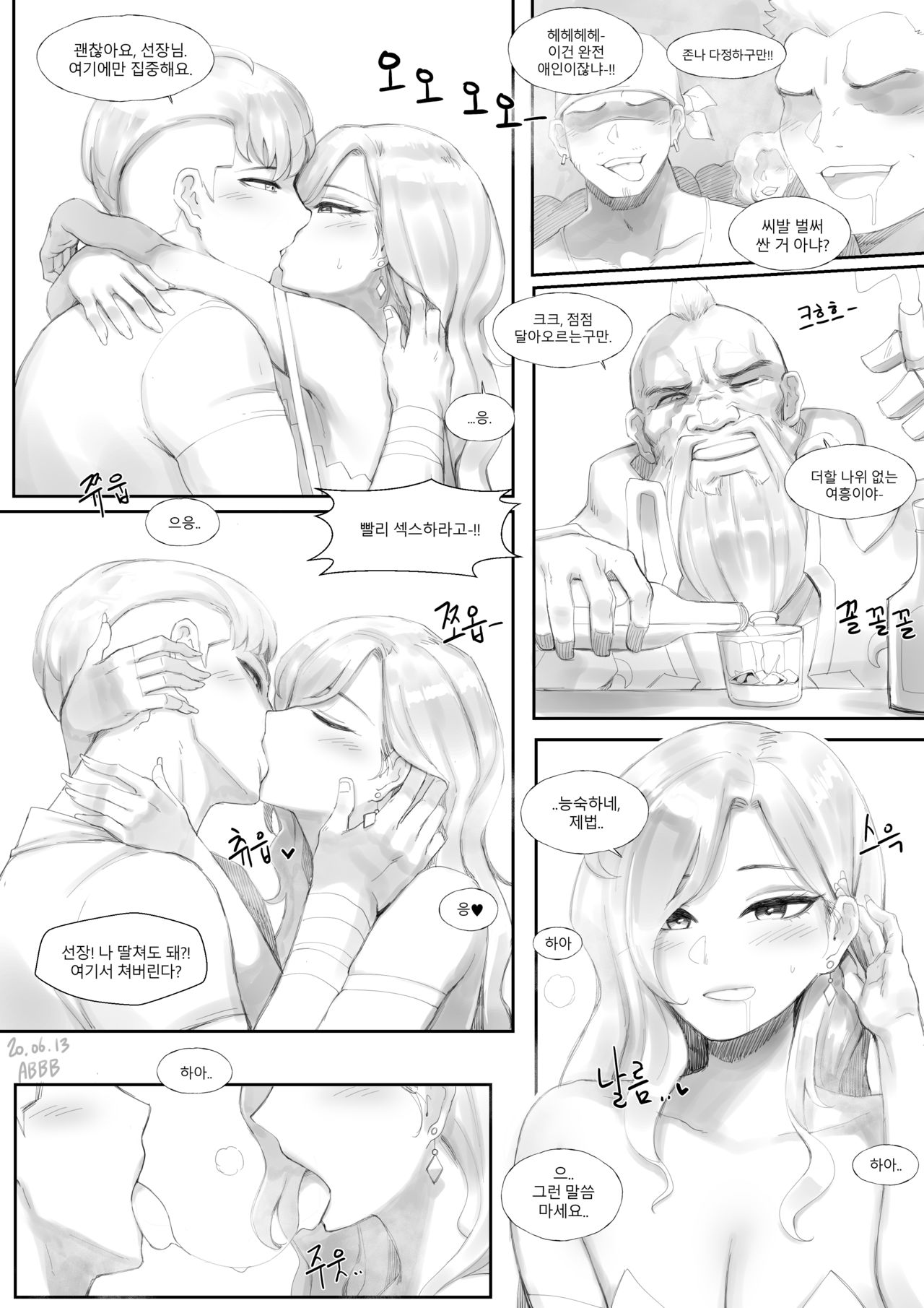 Mis Fortune page 12 full