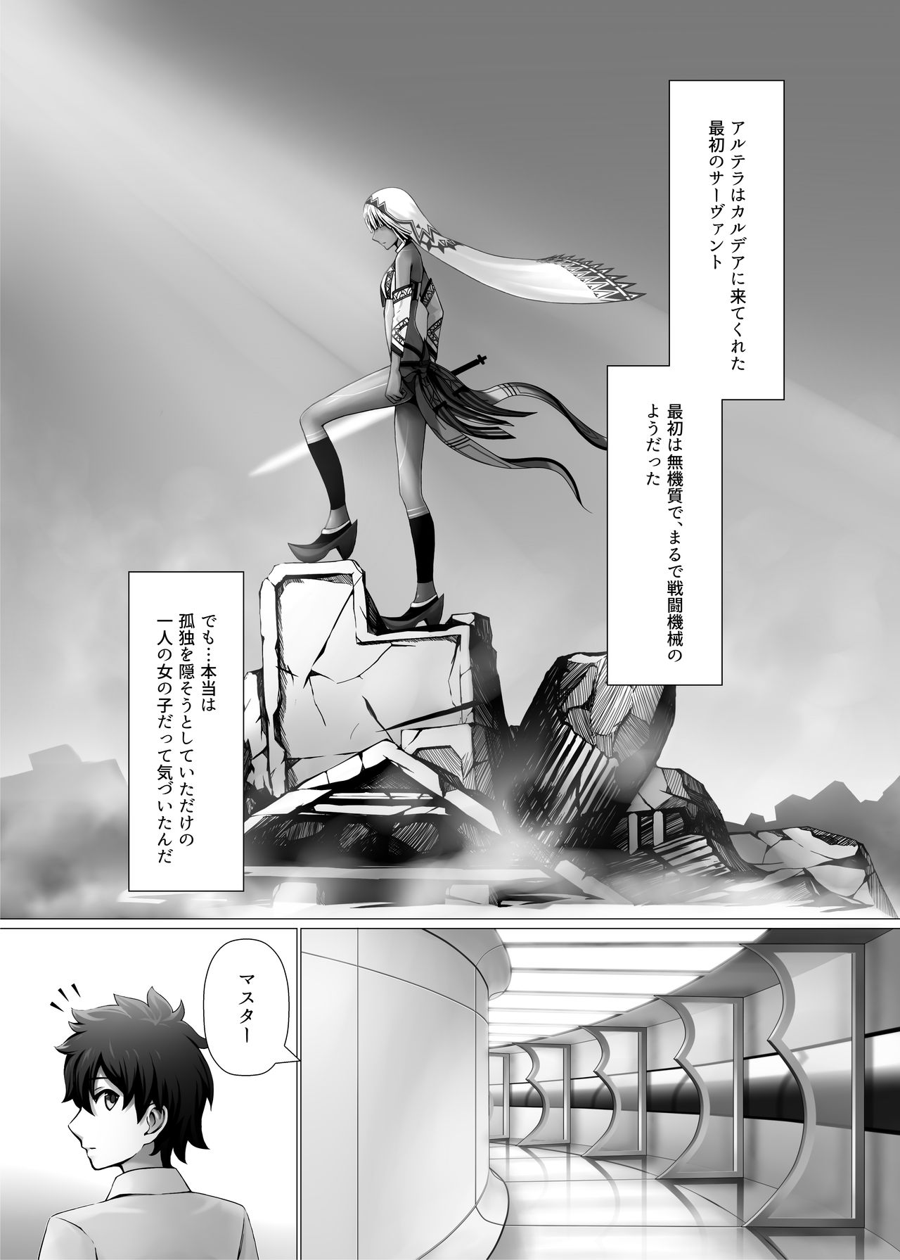 Karisome no Karada de Aredo page 11 full