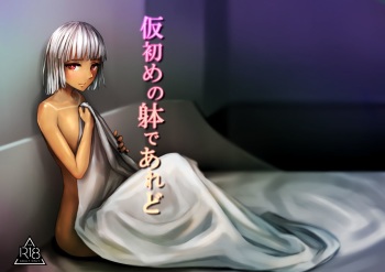 [Happy Crystal (810eru)] Karisome no Karada de Aredo (Fate/Grand Order) [Digital] cover