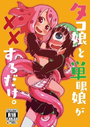[Sondake. (SoN)] Tako Musume to Tangan Musume ga XX Suru dake. [Spanish] [m2mwk2] [Digital] cover