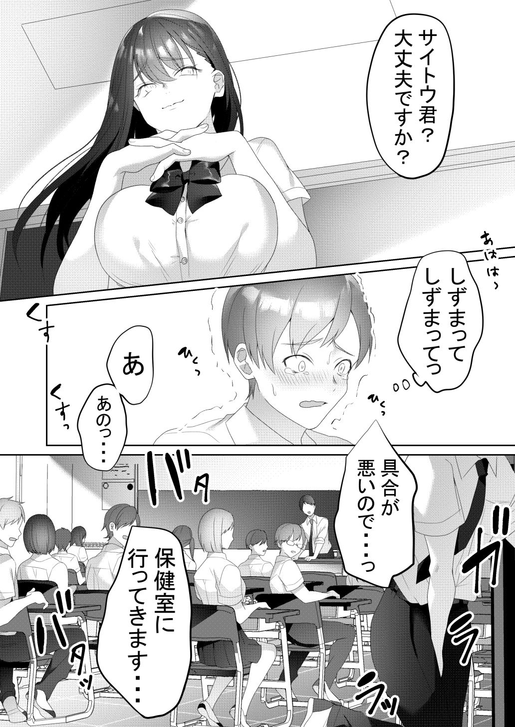 Tonari no Seki no Kisaragi-san page 12 full