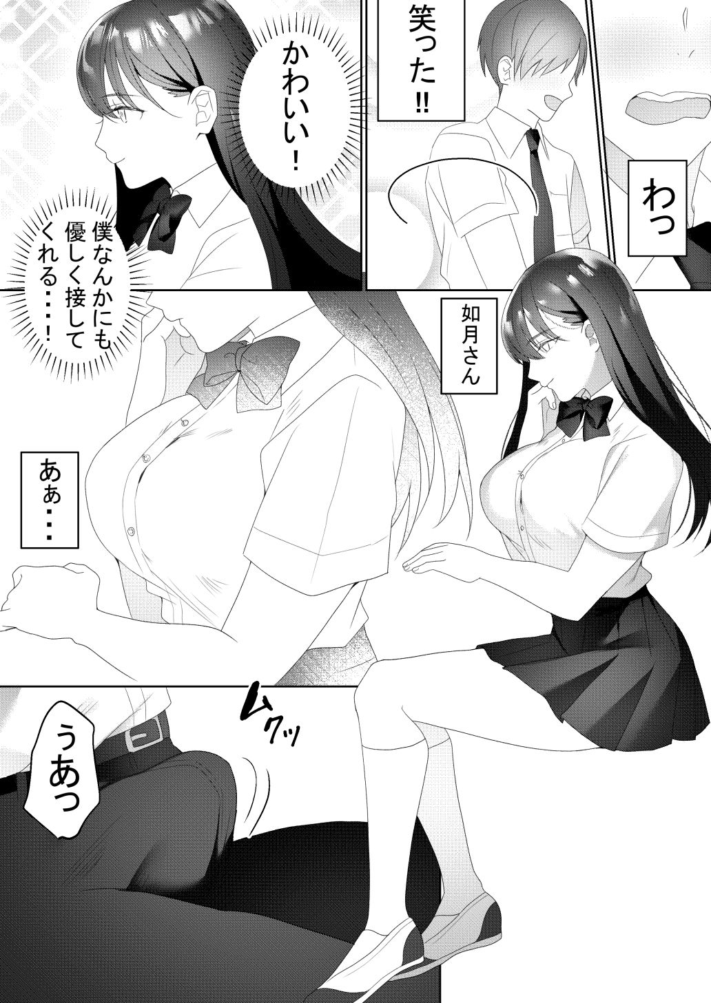 Tonari no Seki no Kisaragi-san page 4 full