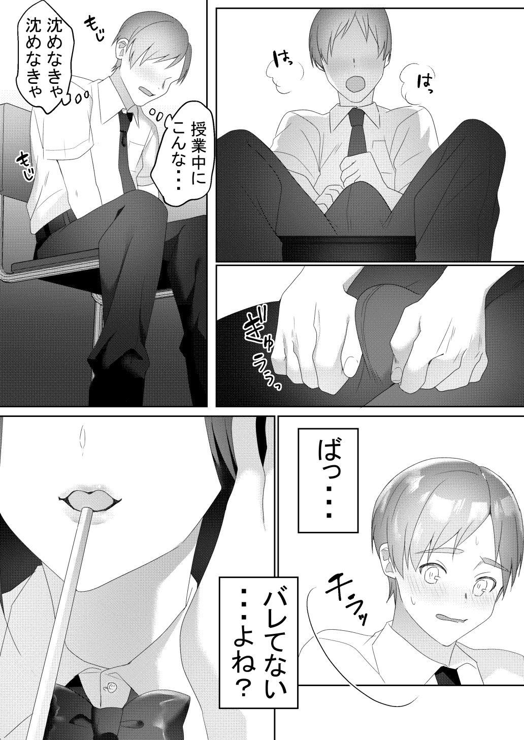 Tonari no Seki no Kisaragi-san page 5 full