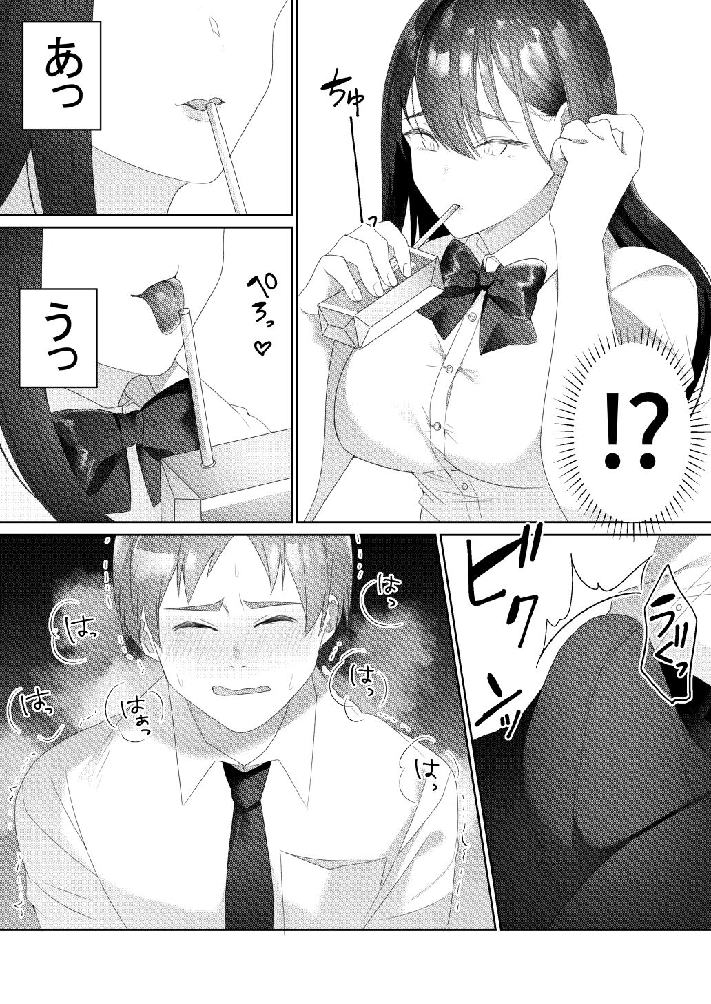 Tonari no Seki no Kisaragi-san page 6 full