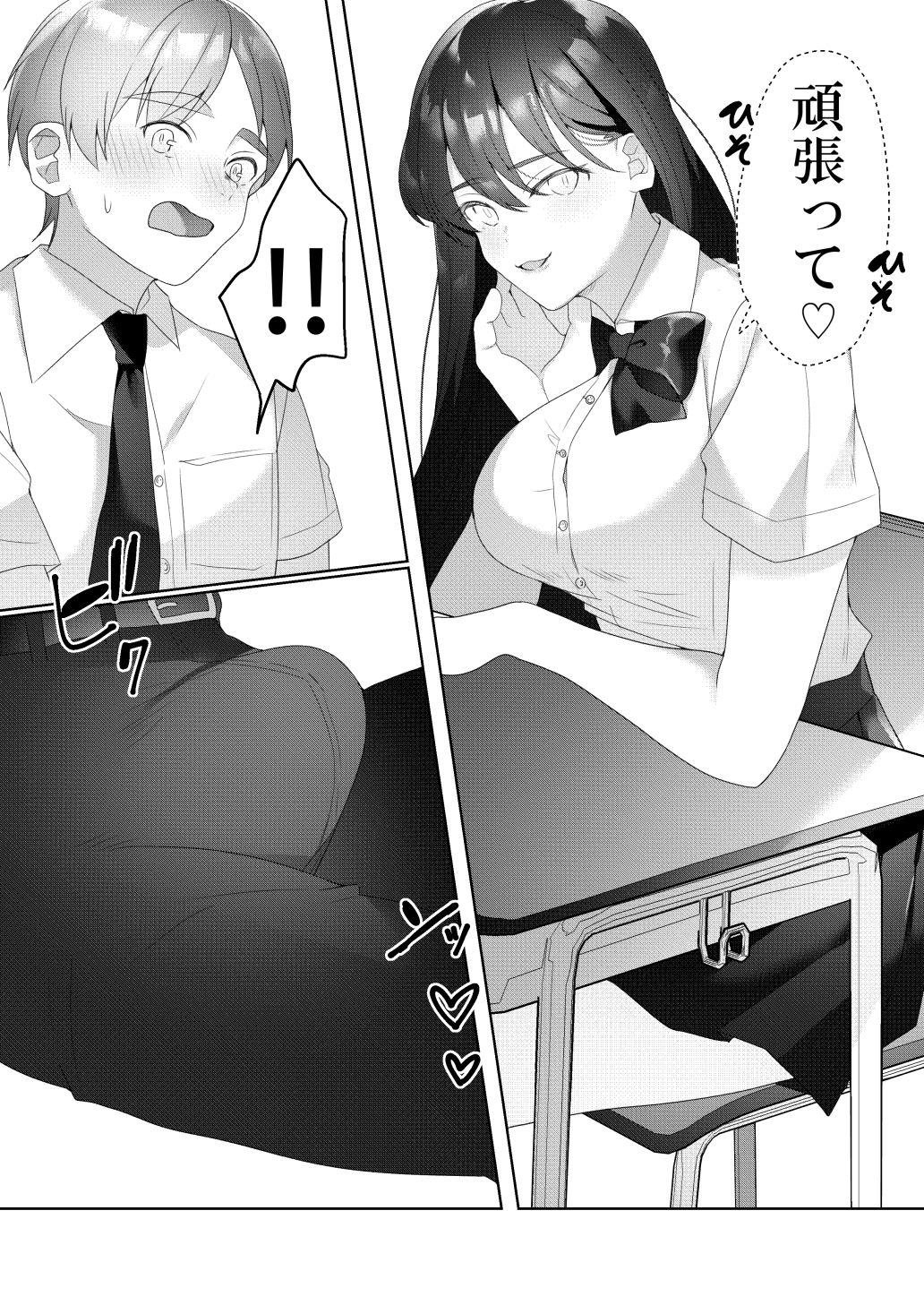 Tonari no Seki no Kisaragi-san page 9 full