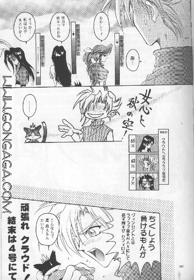 Vincent Tokuhon Rori Rori 3.5 page 10 full
