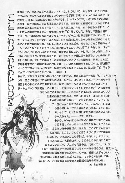Vincent Tokuhon Rori Rori 3.5 page 12 full