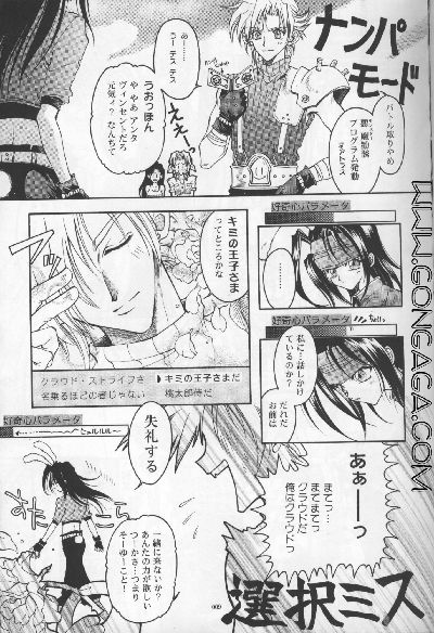Vincent Tokuhon Rori Rori 3.5 page 6 full