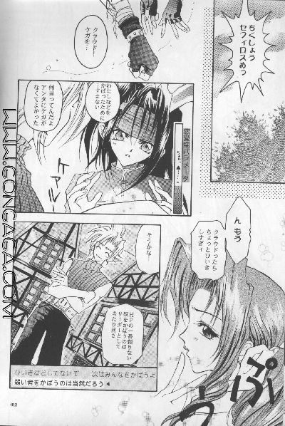 Vincent Tokuhon Rori Rori 3.5 page 9 full
