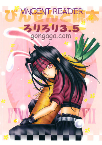 [Dr. Ochanomizu (Tokugawa Ranko, Uesugi Kahoru)] Vincent Tokuhon Rori Rori 3.5 (Final Fantasy VII) cover