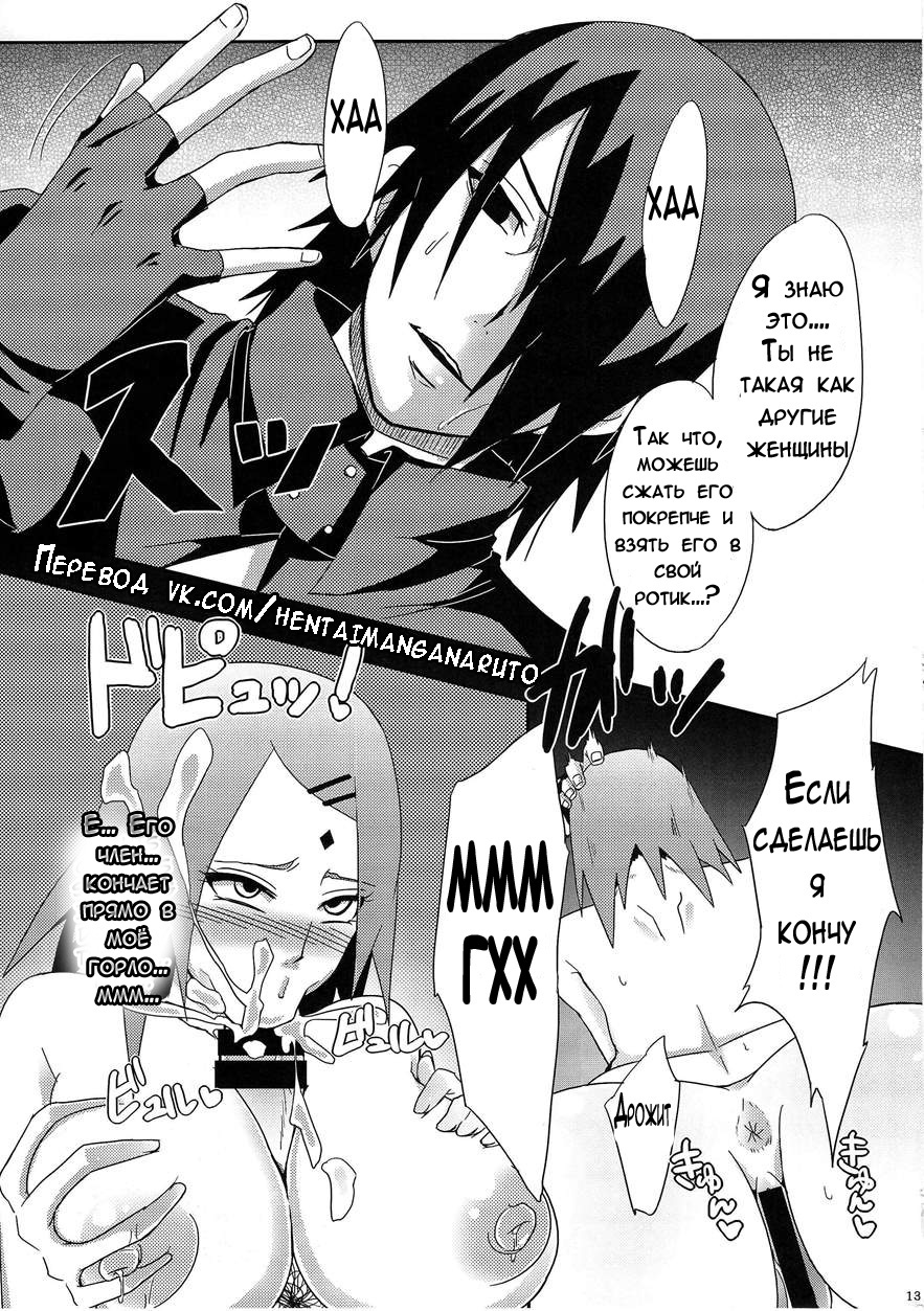 Konoha no Secret Service | Тайная служба Конохи page 12 full