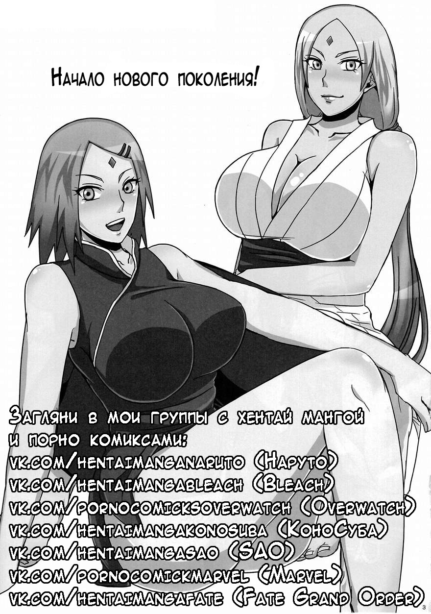 Konoha no Secret Service | Тайная служба Конохи page 2 full