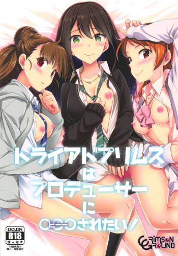 (C95) [CRIMSON GROUND (Miyashiro Sousuke)] Triad Primus wa Producer ni ○○○ Saretai! | 트라이어드 프리무스는 프로듀서한테 ○○○ 당하고 싶어! (THE IDOLM@STER CINDERELLA GIRLS) [Korean] cover