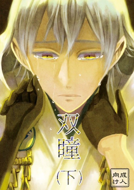 Soutou page 1 full