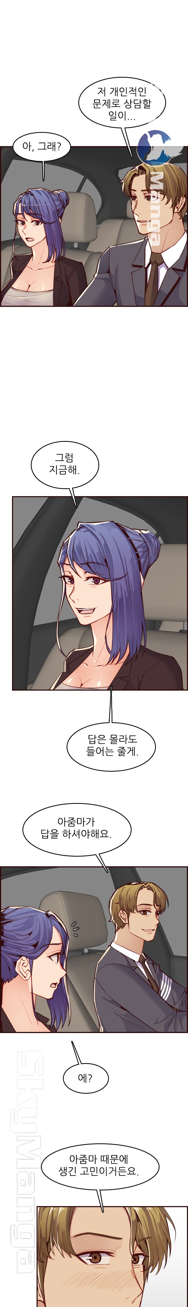 Never too late 63-71 page 11 full