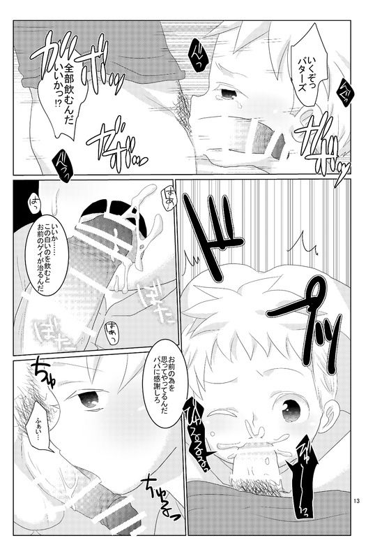 Unknown page 11 full