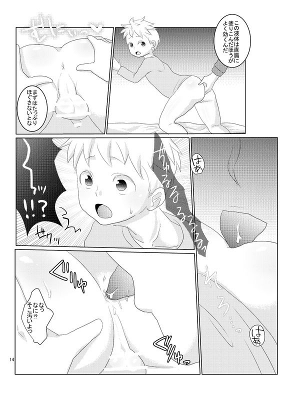 Unknown page 12 full