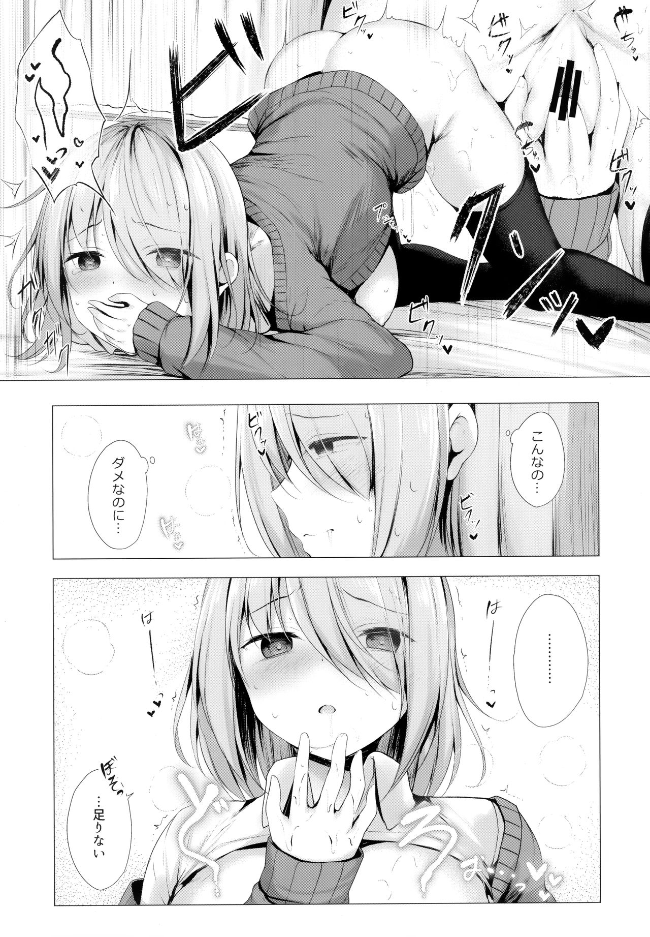 Boku no Loli Senpai wa Chiisai kedo Ookii Ken page 10 full