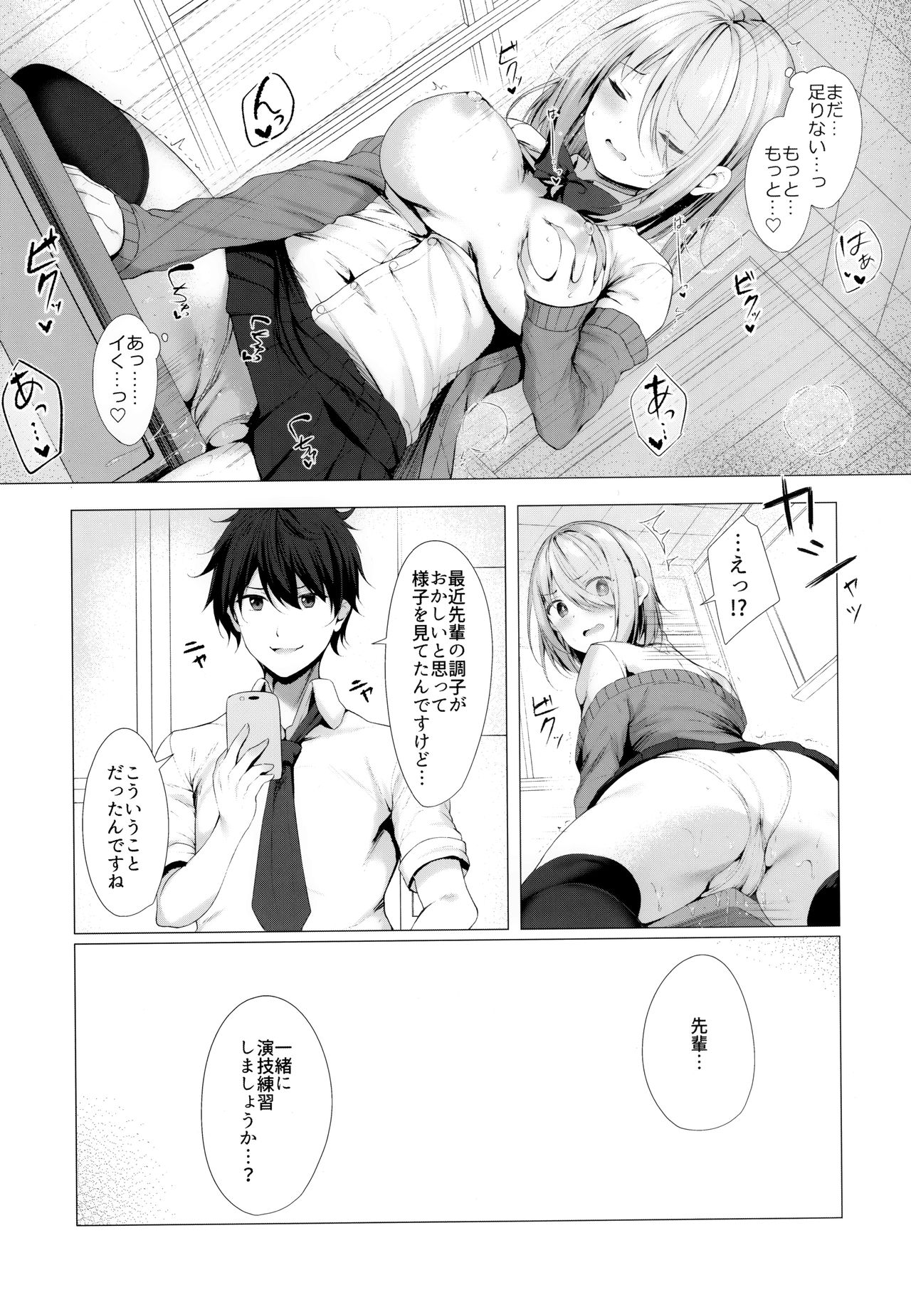 Boku no Loli Senpai wa Chiisai kedo Ookii Ken page 12 full