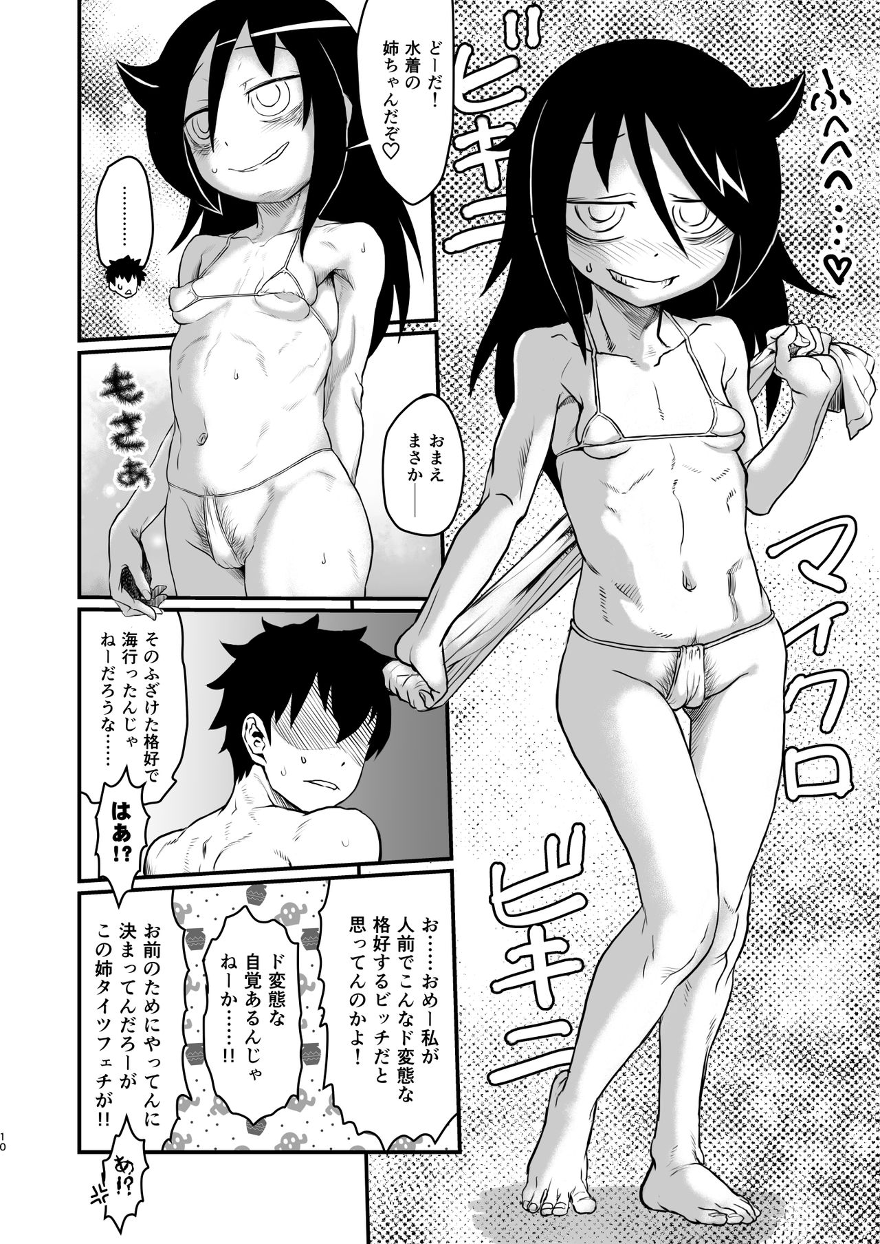 Mote nante Iranee yo, Natsu page 10 full