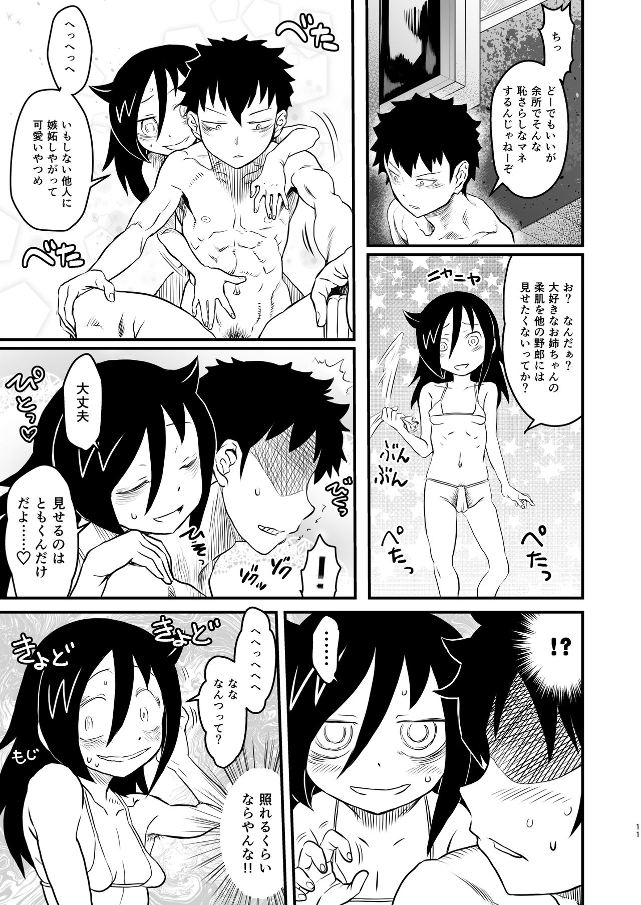 Mote nante Iranee yo, Natsu page 11 full