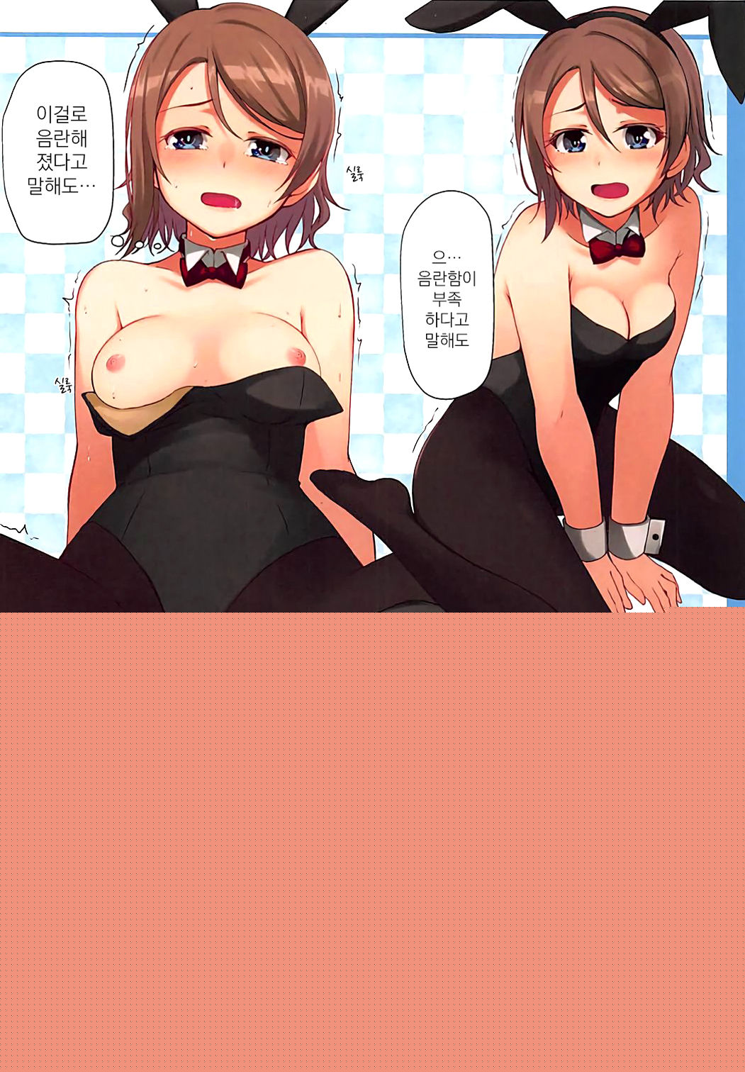 Cosplay Youbi  | 코스프레 요일 2 page 12 full