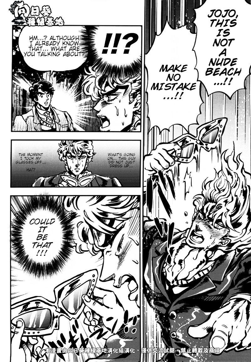 Suke Suke Megane tte Shitteru? | Do You Know Suke Suke Megane? page 11 full