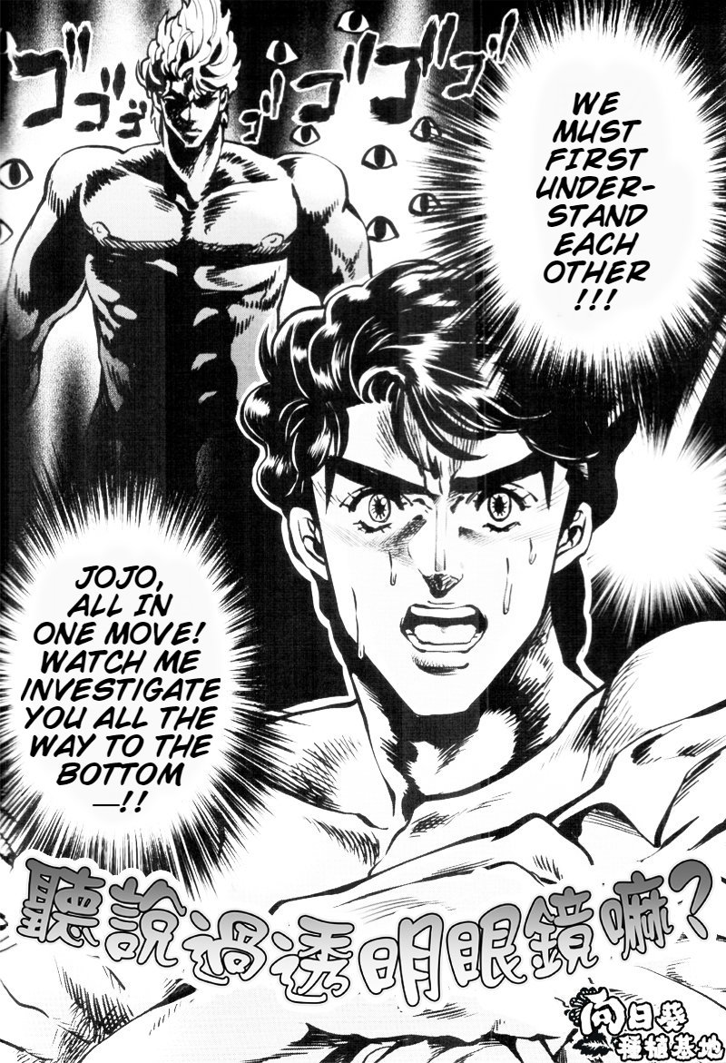 Suke Suke Megane tte Shitteru? | Do You Know Suke Suke Megane? page 4 full