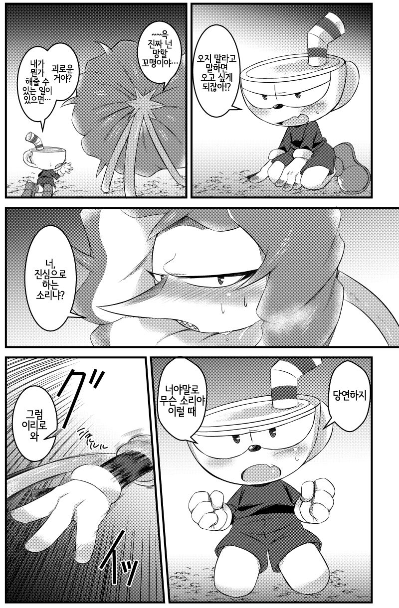 My sweet haney page 11 full