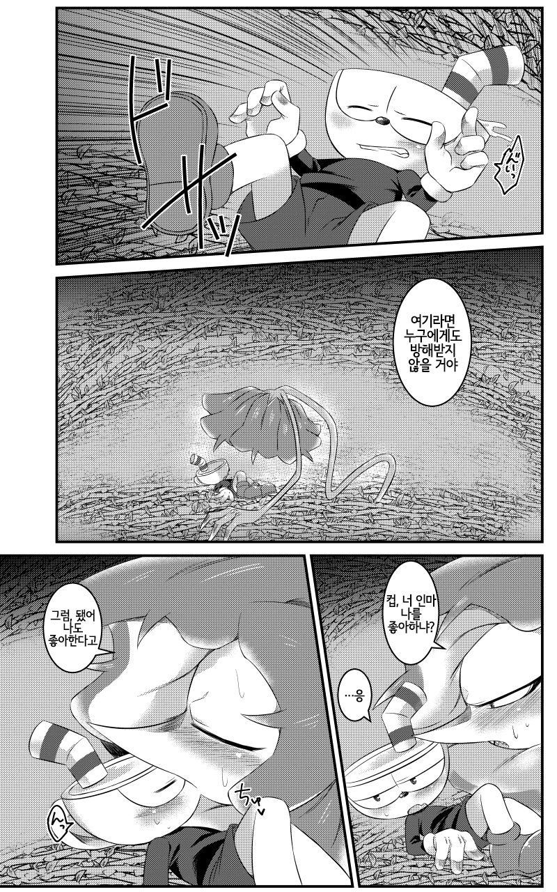 My sweet haney page 12 full