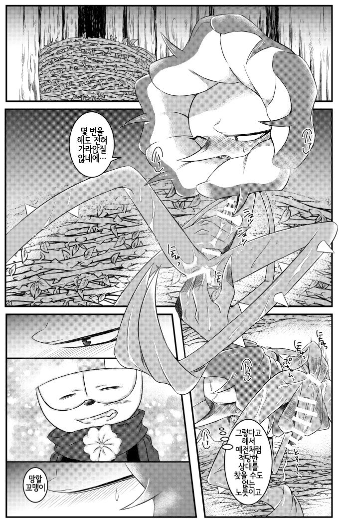 My sweet haney page 8 full