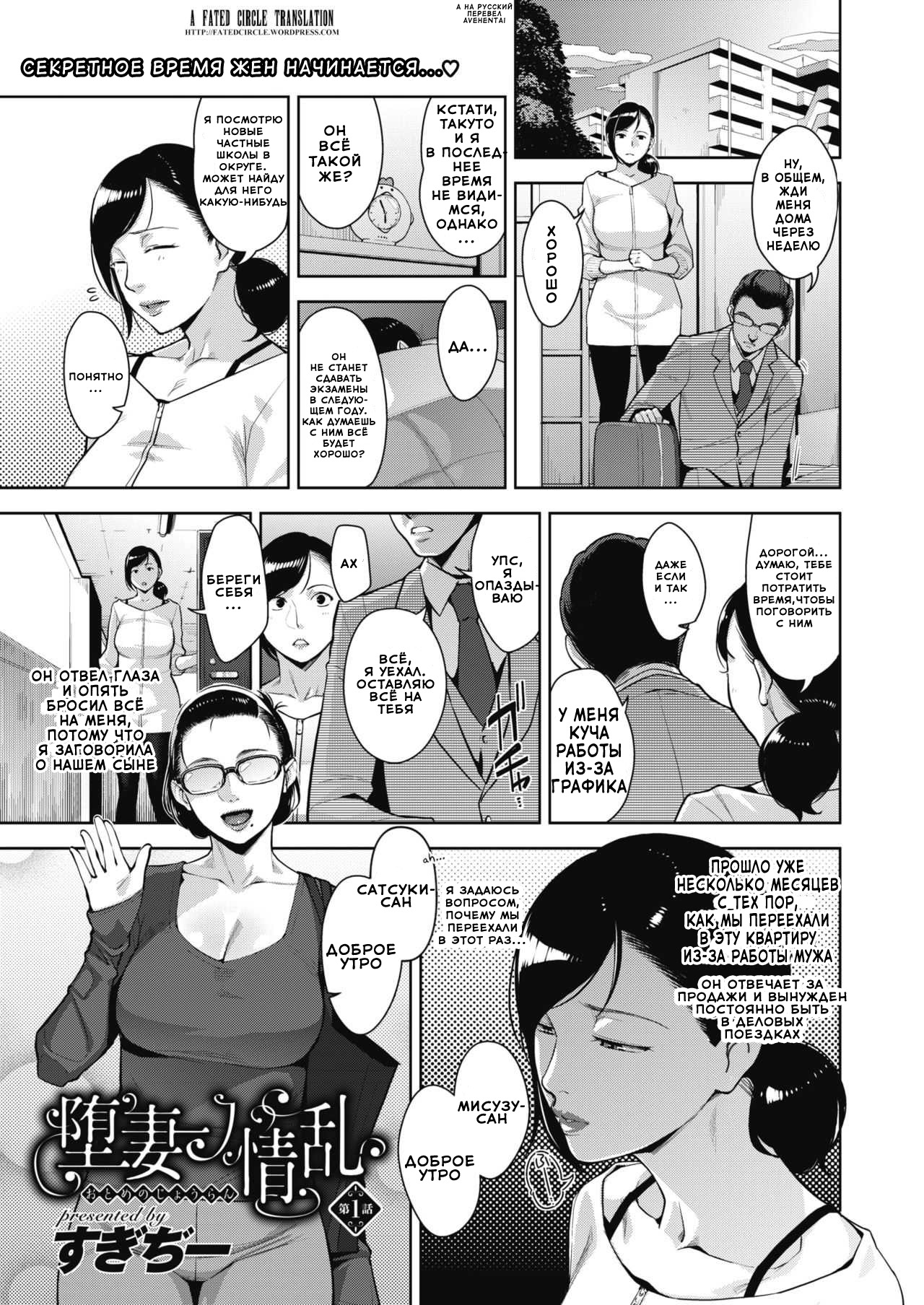 Otome no Jouran Ch. 1-4 page 1 full