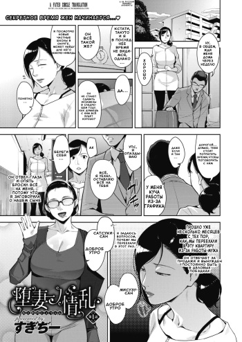 [Sugi G] Otome no Jouran Ch. 1-4 [Russian] [Digital] cover