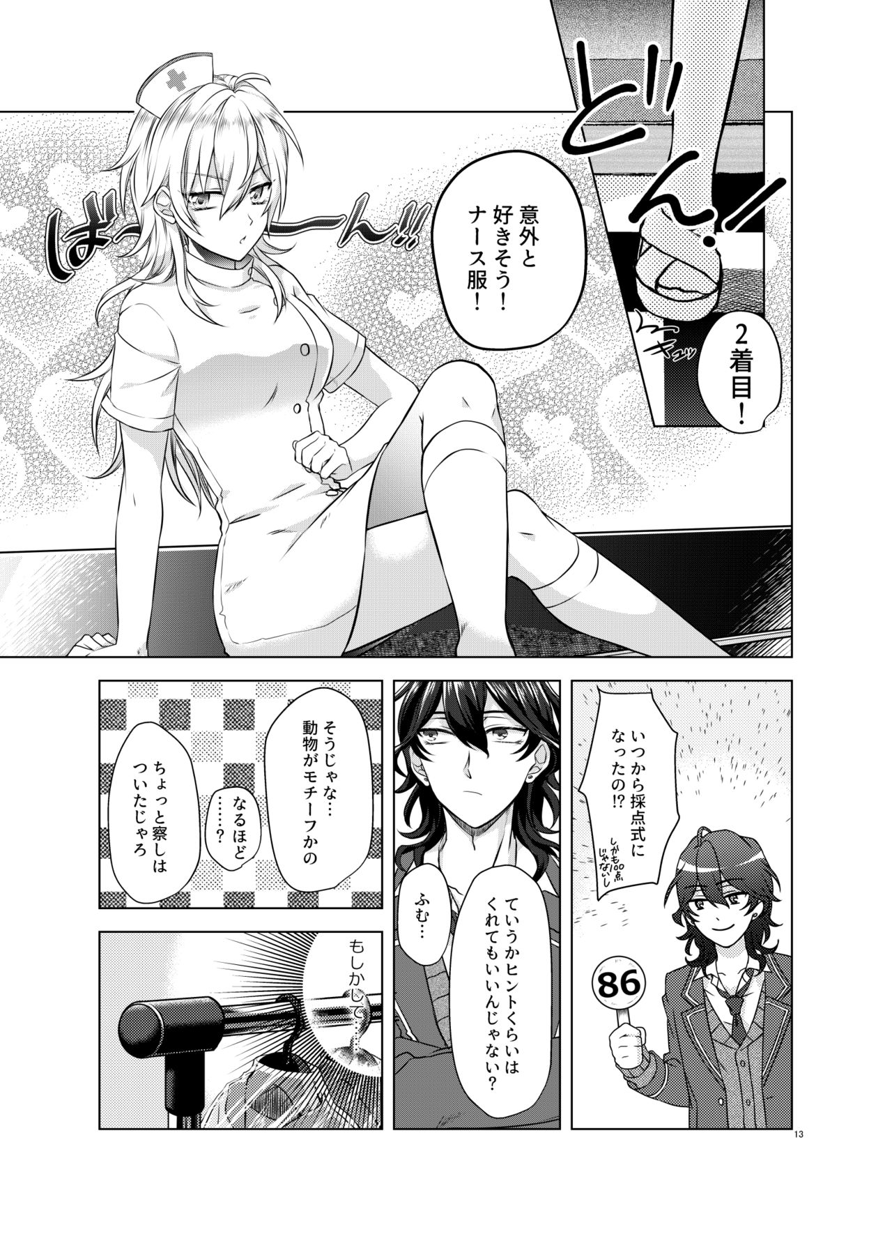 Honey Bunny page 12 full