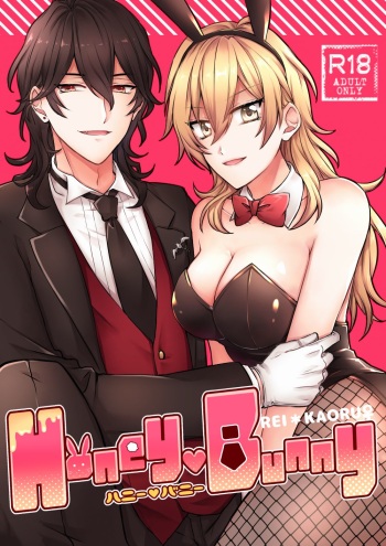 [SCARLET (Nunu)] Honey Bunny (Ensemble Stars!) [Digital] cover