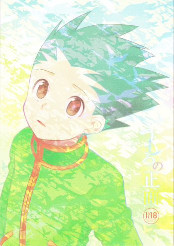(C86) [Irori (Yui)] Ushiro no Shoumen (Hunter x Hunter) [English] [Willeke4439] cover